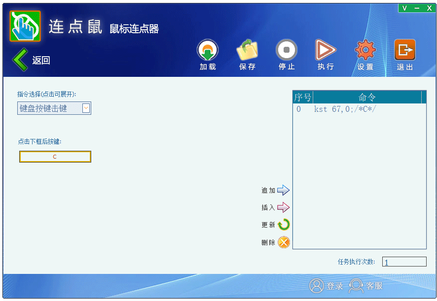 模拟键盘打字软件