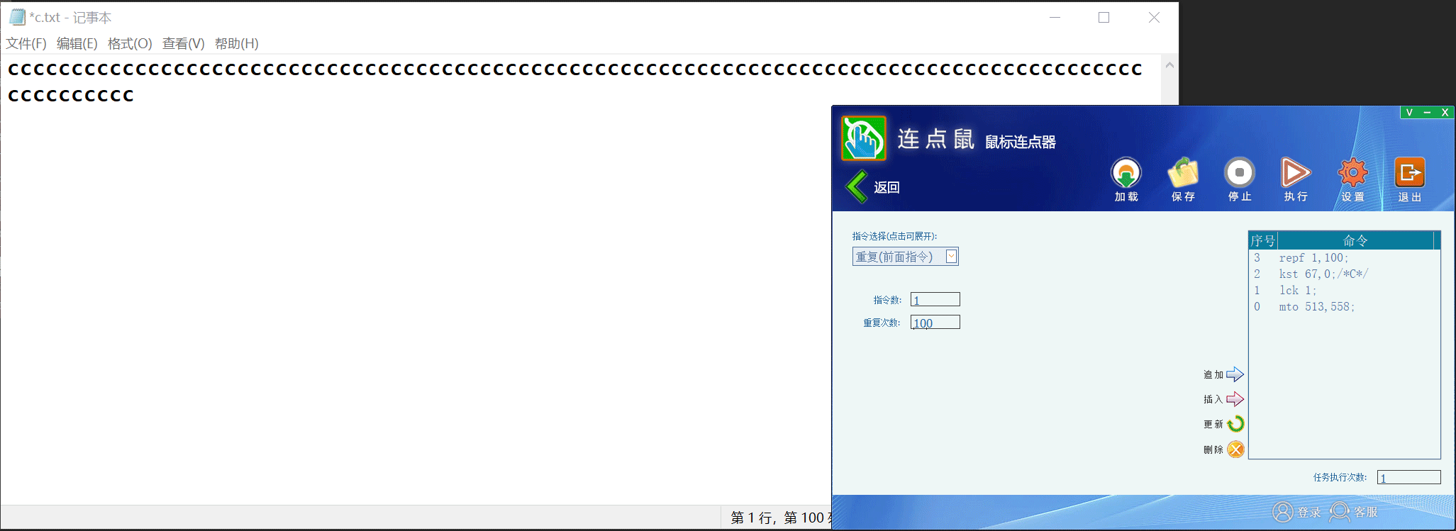 模拟键盘打字软件