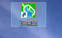 Win10怎么让鼠标自动点击第三步安装工具软件