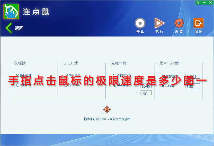 手指点击鼠标的极限速度是多少图一