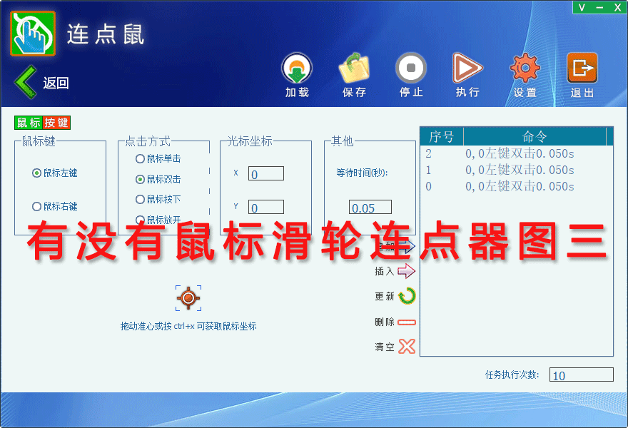 有没有鼠标滑轮连点器图三